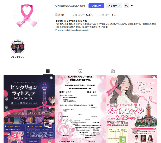 公式インスタグラム